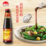 Li Jinji Caishen Oyster Sauce 510G*2 бутылка холодные перемешиваемые -набрасываемые холодильные погружения в горшок.