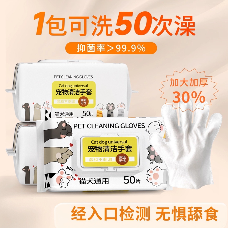 British Pet No-Wash Cleaning Gloves, Wet Wipes, Disposable Special Care Products for Kittens and Dogs, Deodorizing and No-Bathing Required British Pet No-Wash Cleaning Gloves, Wet Wipes, Disposable Special Care Products for Kittens and Dogs, Deodorizing and No-Bathing Required