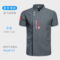 Национальный флаг Большой китайский серый короткий рукав