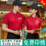 Официант рабочая одея