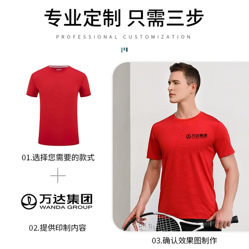 Быстросохнущая летняя тонкая дышащая спортивная футболка для работы, делается под заказ, короткий рукав, с печатью вашего логотипа