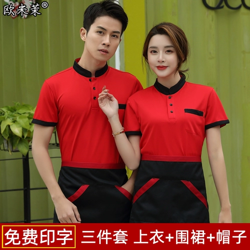 Официант для питания рабочая одежда короткая -настраиваемая настраиваемая футболка Summer Hotel Supermarkt