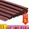 Anti-theft door seal windproof door seam door edge seal Warm windproof anti-collision rubber strip Self-adhesive door strip
