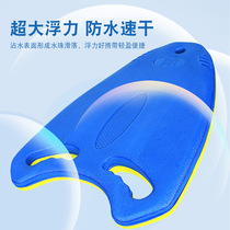 Outdoor childrens swimming shark float learning swimming back float adult childrens swimming equipment A-shaped EVA splash board
