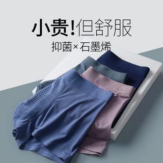 Japanese Modal Underwear for Men, Ice Silk Ultra-Thin Breathable Boxer Briefs, Graphene Antibacterial Boxer Shorts, Seamless Shorts