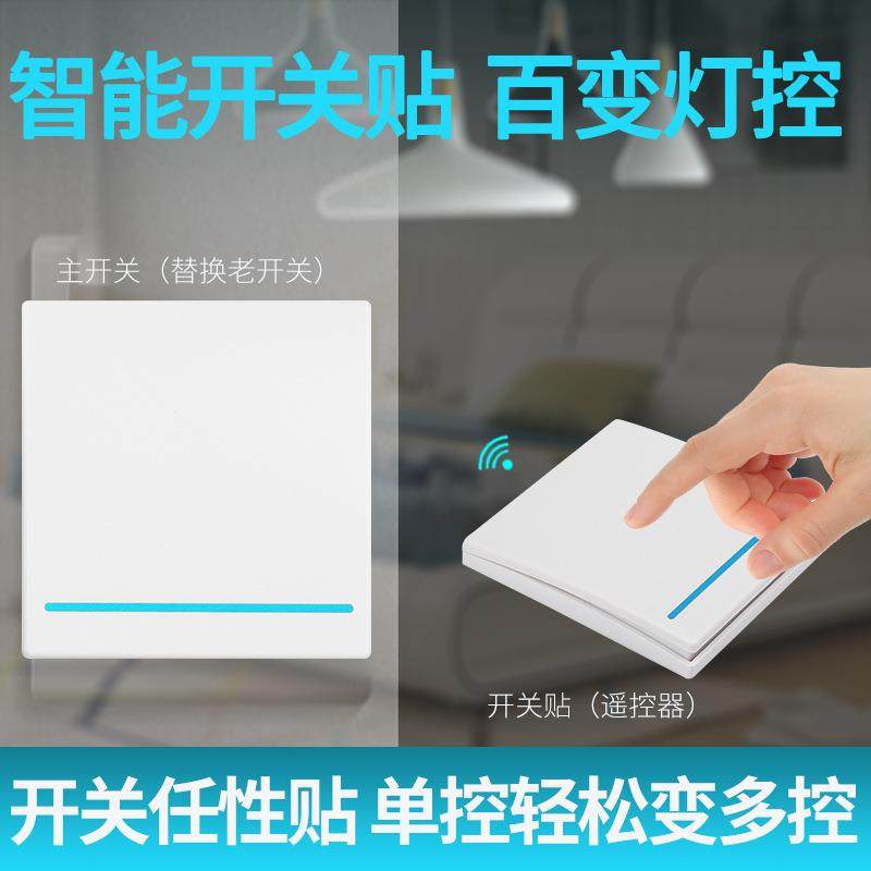 Home wireless 86 switch panel wireless wiring - free single dual control switch remote control intelligent 220v casual switch