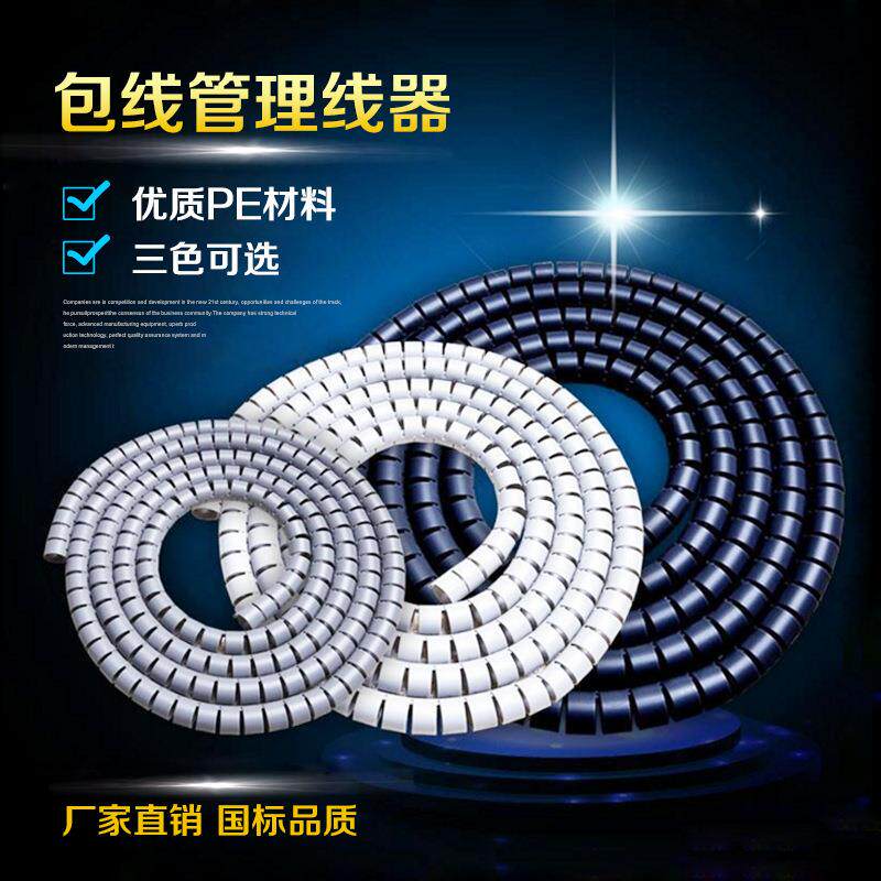 Ф8mm*2 m Machine Open New winding tube Zip wiring tube Zipping tube Cable Winding Tube Customized