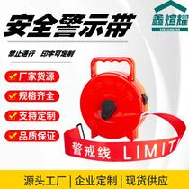 Road safety warning strips for power construction high voltage dangerous no-travel warning lines boxed 30 meters 50 meters in stock