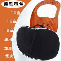 Portable thickened Lyre bag 10-string lyre storage bag 16- and 19-tone universal simple harp bag
