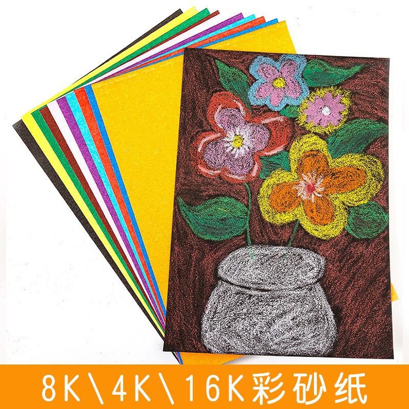 8K4K16K Color Sands Paper Color Sands Sand Painting Paper Children Creative Fine Art Graffiti Oil Painting Stick Crayon Painting Color Paper-Taobao