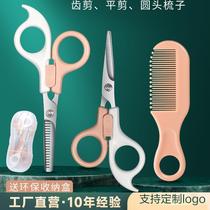 Baby hair cutting scissors set childrens hair scissors household baby safety hair cutting artifact bangs thinning set customized