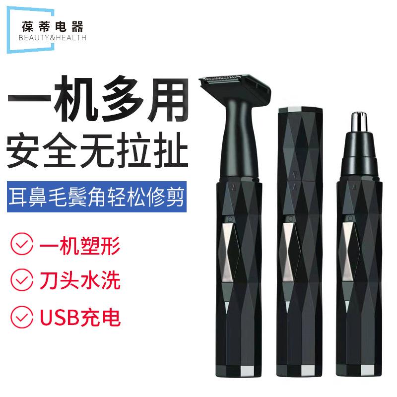 Nasal trimmer Cross - border multi - functional men's electric nose hair USB Charging mini - eyebrow knife set
