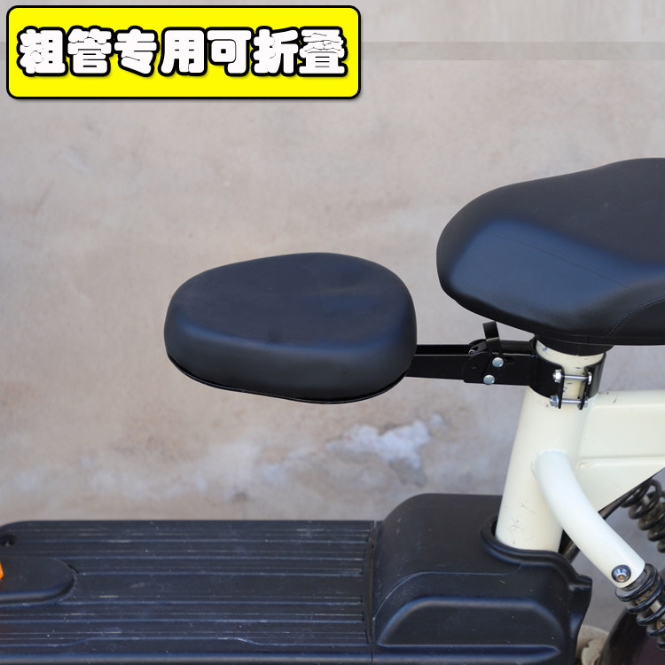 Electric car front child seat Yadi electric car child seat electric bicycle baby seat stool with baby car seat