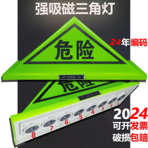 Strong magnetic dangerous goods vehicle triangle light 24 years coded oil tank roof light hazardous truck sign light warning luminous light