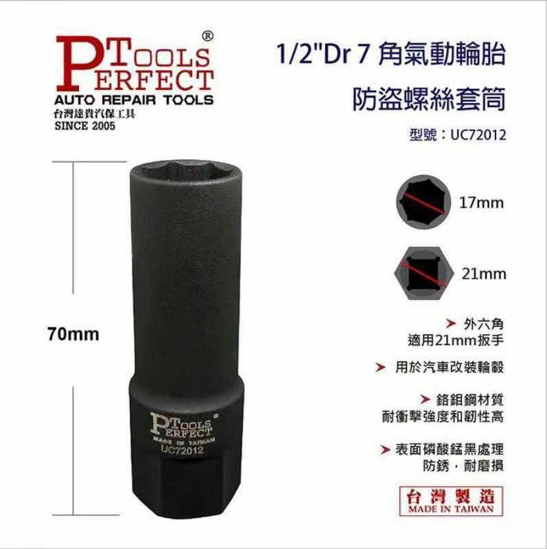 Automotive Retrofit Hub External 7 Angle Screw Sleeve Tool Tire Outer Seven Angle Screw Cap Disassembly Tool Wrench