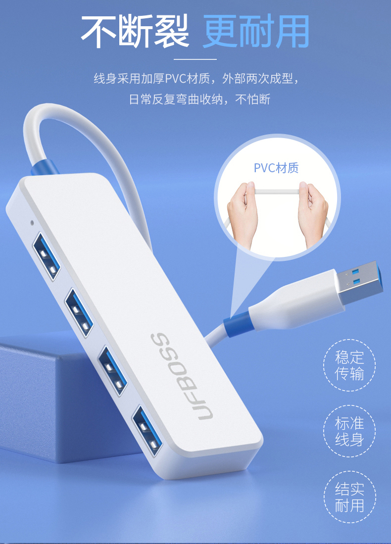 USB一拖四扩展器转换接头 图5