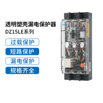 Chint transparent molded case leakage protector DZ15LE three-phase four-wire 100A 63A air switch household 3P4p