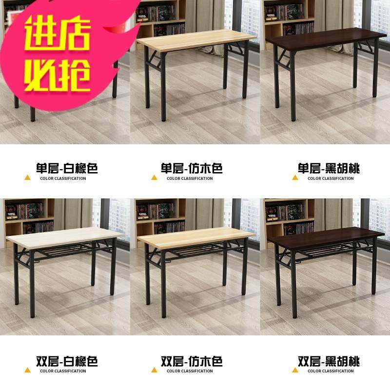 Folding table activity table long table conference training table outdoor home dining table portable computer combination ibm table