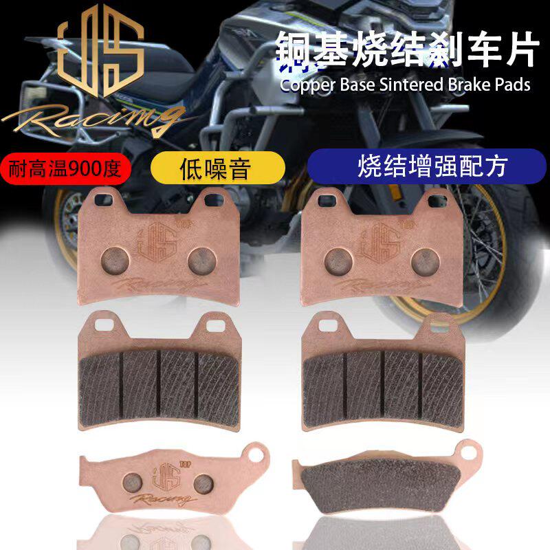JS TOP disc brake sheet suitable for spring wind CF 800NK 800MT 800ADV 800ADV 800ADV metal sintered front and rear brake leather-Taobao