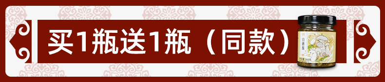 【买1送1】【厨小主】白蘑菇原味下饭辣酱