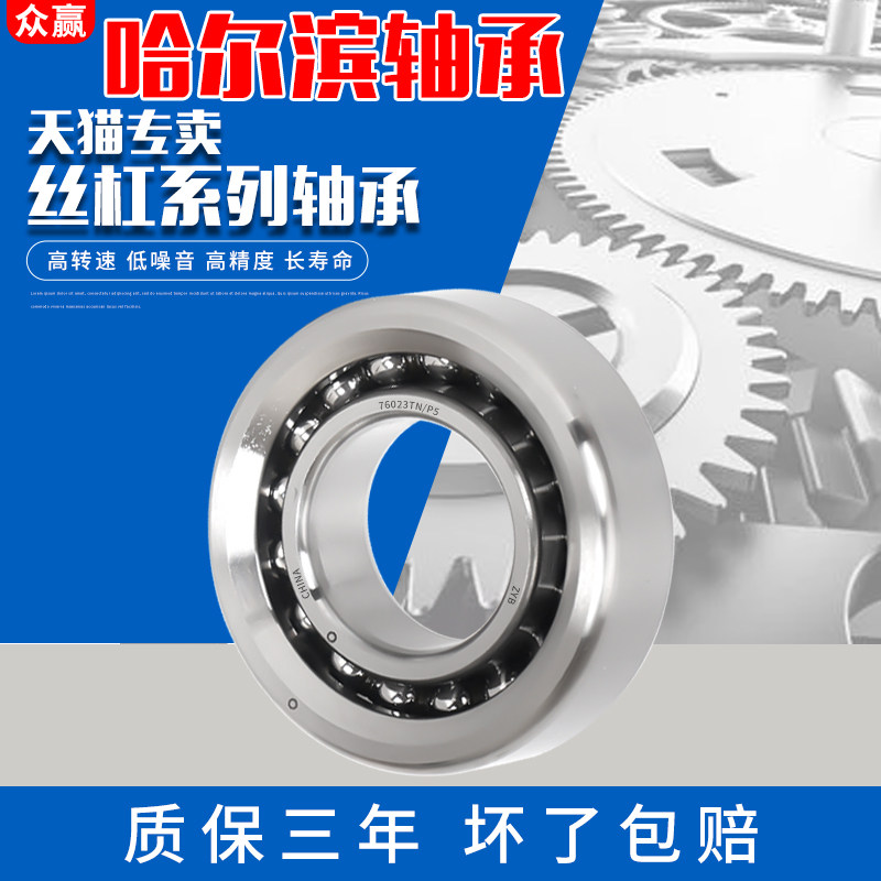 Lead screw bearings imported from Japan 15 17 20 25 30 35TAC 47 62 72B 2562 30 62 B