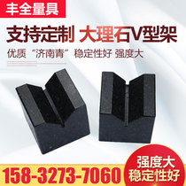 Jinan Qing 00 grade natural marble precision V-shaped frame natural granite V-shaped block marking and contour axis detection
