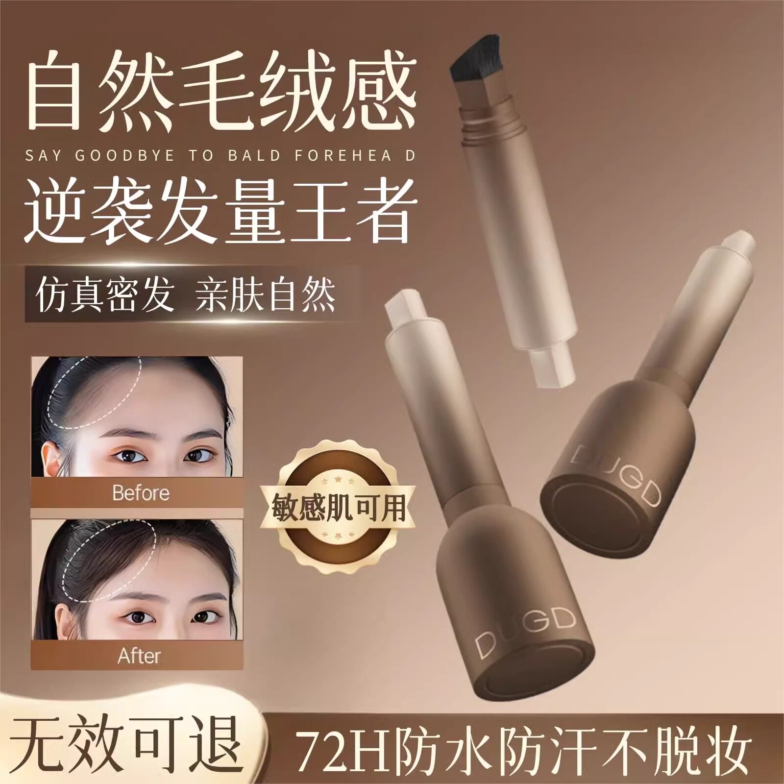 告别大额头】发际线液粉棒，黄皮姐妹也能拥有的自然轮廓神器_阴影_淘宝美妆网