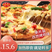 3 boxes of Handi cumin grilled chicken pizza 1 box of heated ready-to-eat semi-finished products quick-frozen convenient fast-food meals