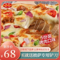 Handi Turkish barbecue pizza 5 boxes of 7-inch chicken finished heating ready-to-eat frozen family set