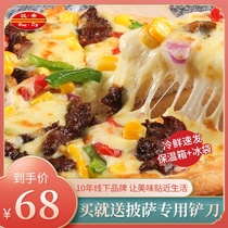 Handi Black pepper barbecue pizza 5 boxes of 7-inch semi-finished pizza heated ready-to-eat frozen quick-frozen pizza