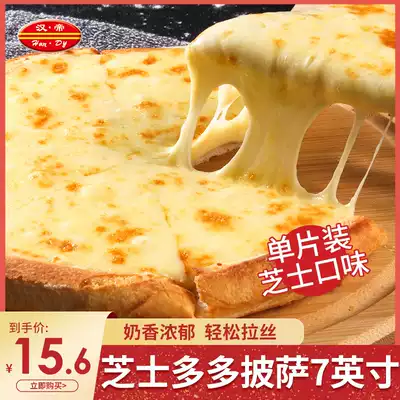 3 boxes of Handi Cheese pizza 1 box of 7-inch semi-finished products heated ready-to-eat frozen convenient breakfast