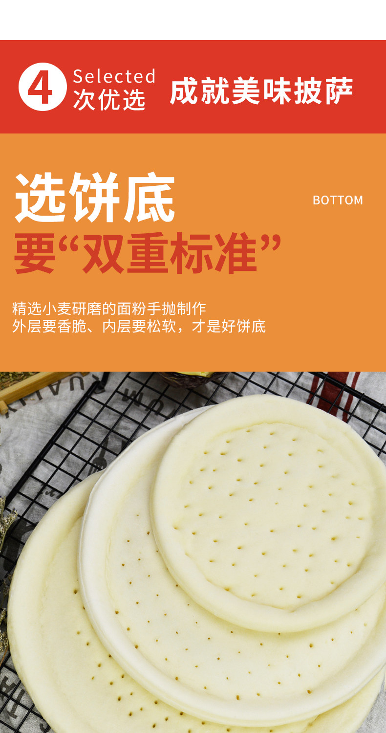 汉帝 汉帝成品7英寸披萨 5盒 图3