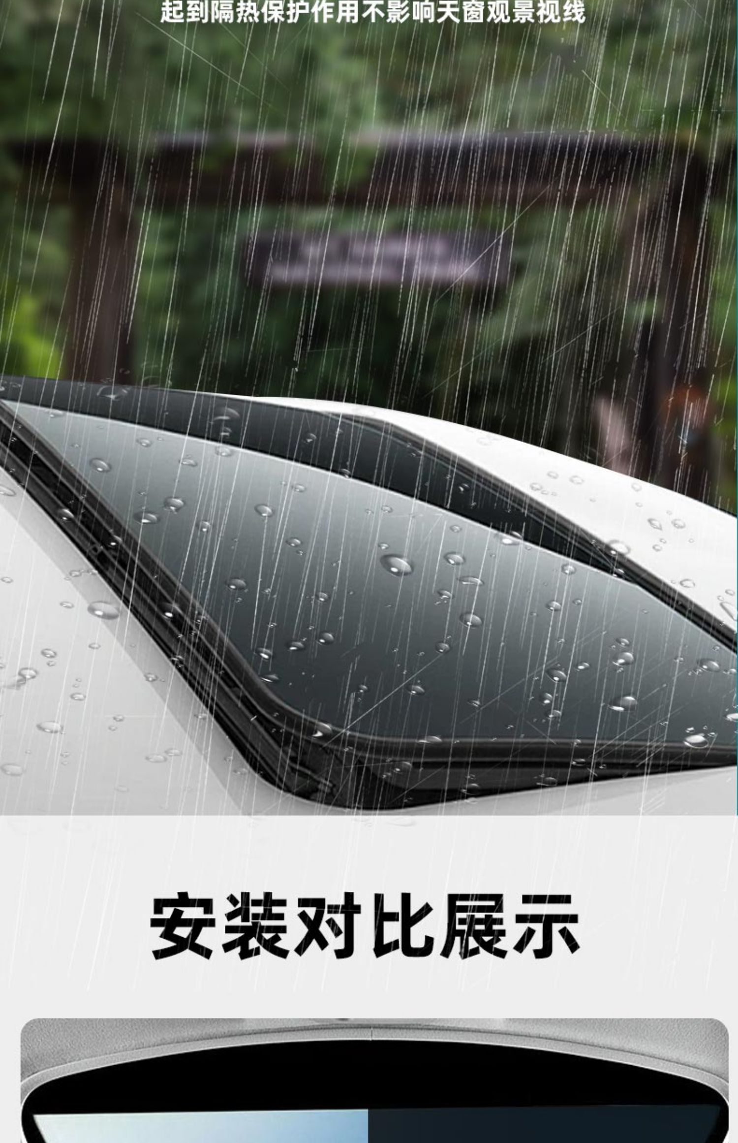 Car Sunroof Ice Armor Tpu Explosion-Proof Film Roof Film Glass Sun Protection Heat Insulation Uv Panoramic Sunroof Solar Film