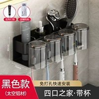 [Yahei Integrated] Зубная щетка стоящая стойка+мытья чашка*4