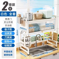 Белые аксессуары, комплект, 75см