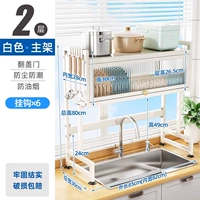 [Рама белого мэя] 85 см+6 ссылок