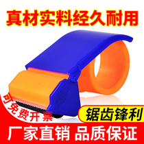 Sealing machine Large transparent tape cutter Wide tape paper cloth sealing machine Express packing artifact