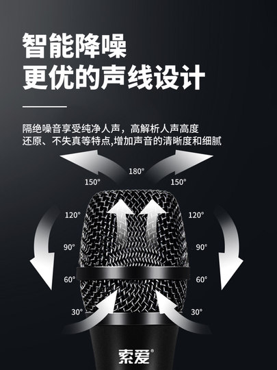 索爱金属有线话筒动圈麦克风专业家用K歌KTV唱歌舞台专用连音响