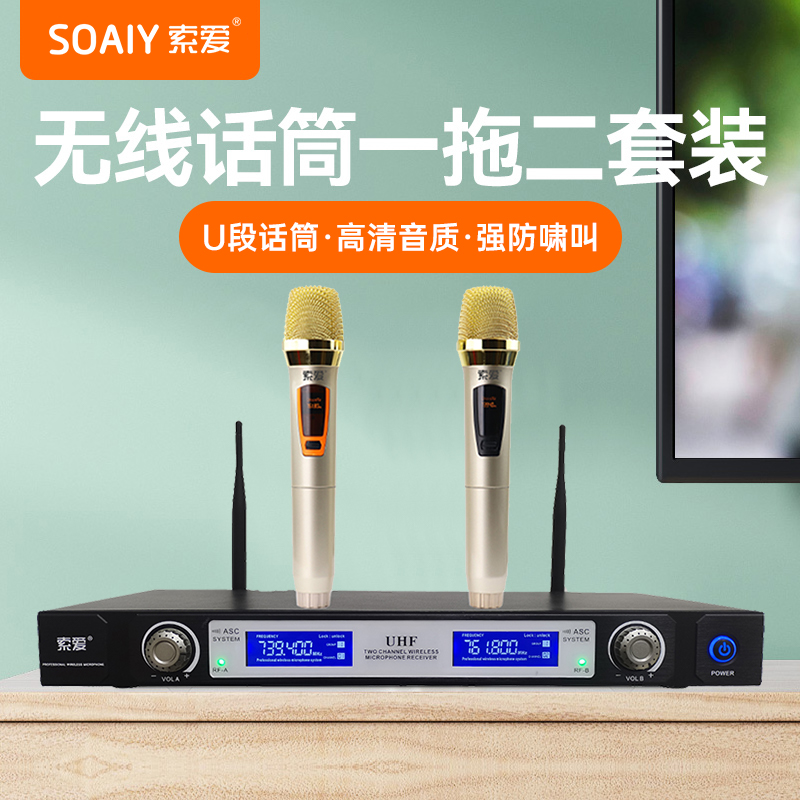 Soho Wireless Microphone One Drag Two Microphones HouseKTV Singing K Song Conference Hosting Performance Stage Professional