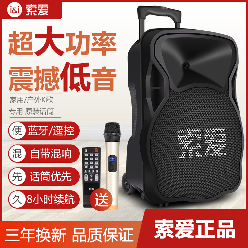 Soai Square Sound Outdoor K - Gong Bluetooth speaker heavy bass super - large pull rod 2021 new microphone