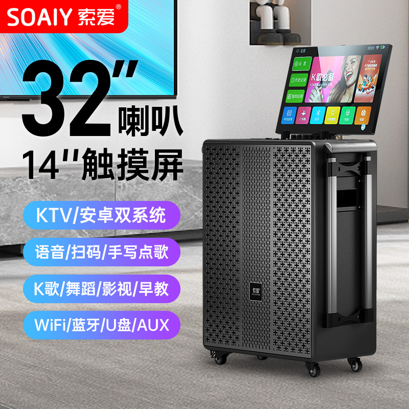 Solove Family KTV Sound suit Home Karaoke Point singing all-in-one TV K Song outdoor with touch screen-Taobao