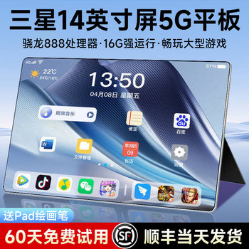 [Official Genuine Product] 2025 New Tablet Computer Samsung Full Screen Snapdragon 8 Gen 2 Soft Light Eye Protection 5g Full Network Pad Tablet Phone 2-in-1 for Gaming, Office, Online Classes, and Student Use