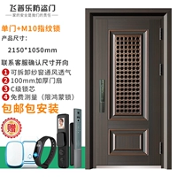 Одно дверь 2150*1050+M10 Замок отпечатков пальцев (бесплатная установка пакета доставки)