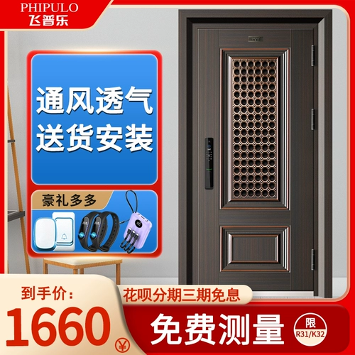 Feipulei -Level Anti -Mathe Door Door Domevation Door Door Mid -Door Air -Breathable Дверь безопасности Домашняя дверь с вентиляционной дверью окна