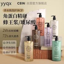 wCEIN Zhenxiang Refreshing Fragrance Perfume Soothing Shower Gel Improves Hair Quality Oil Control Refreshing Cleansing Repairing Shampoo