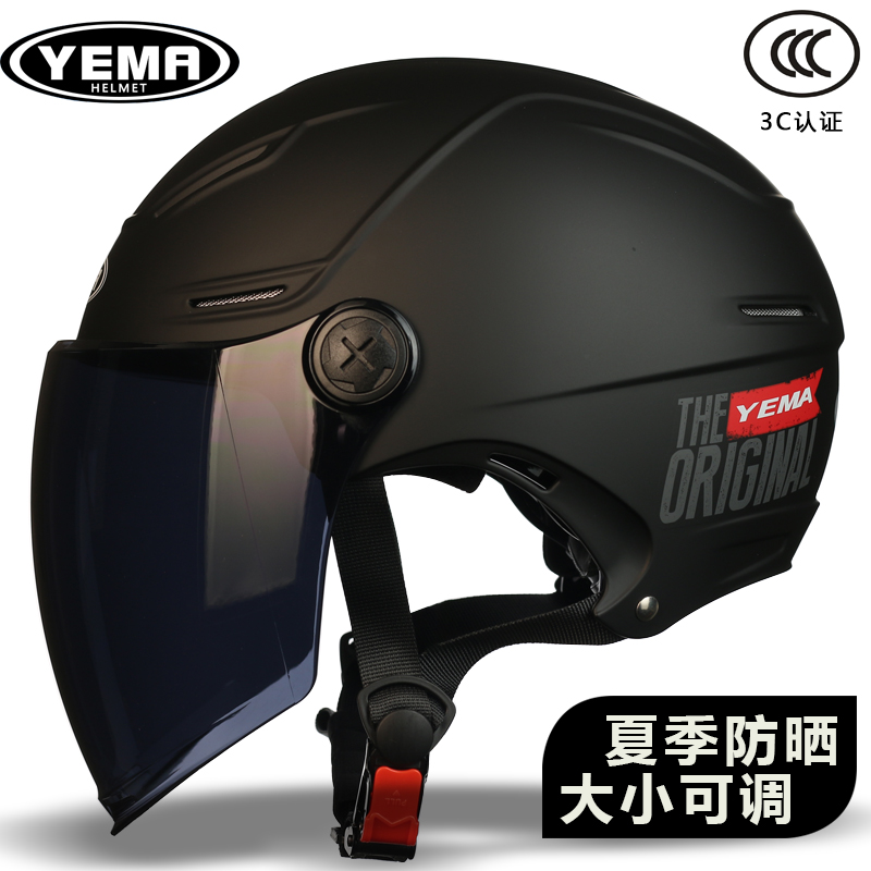 Wild Horse 3C Helmet Electric Motorcycle Half Armor Four Seasons Retro Grey Men And Women Universal Summer Sunscreen Electric Bottle Car Big-Taobao
