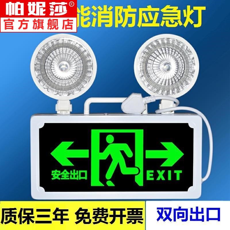 C1 Fire Equipment Emergency Lighting Lamps Fire Two-in-one Dual-use LED Floodlight Charging Evacuation Safety Exit Instructions