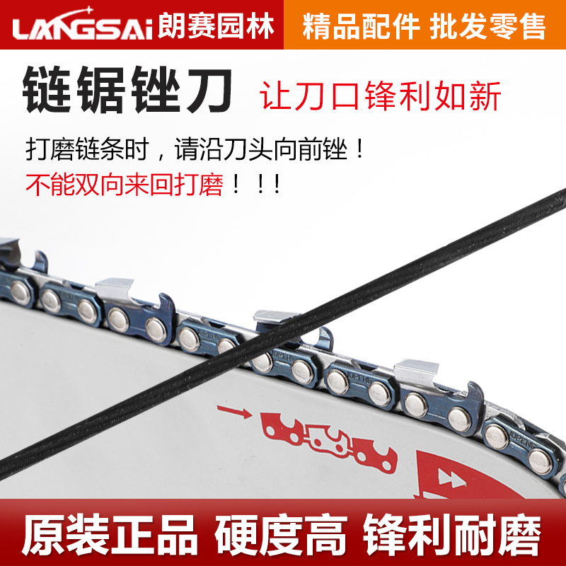 Chain saw logging saw imported Steel chain 4 8 file gasoline saw grinding accessories 5 5 electric chain 4 0 round file