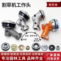 Mower Working Head Accessories Universal Cutting Irrigation Machine Beating Grass Machine Fushihua Gear Box Assembly Stille Weeding Machine