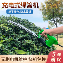 Rechargeable lithium electric green hedge machine garden forest green seedling wood arched bending knife fence cut tea tea tree heavy trimming machine